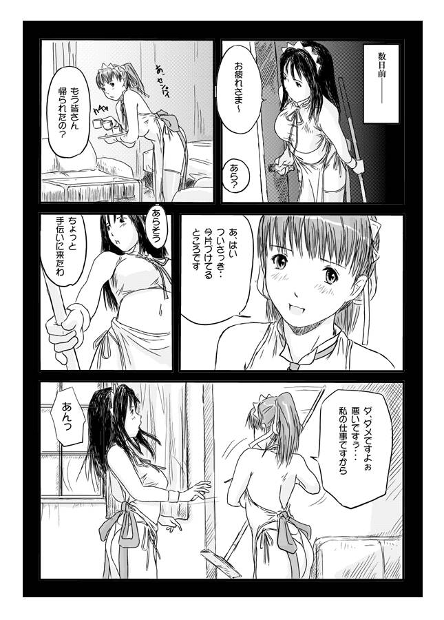[G's studio (如月群真)] 一条舞 OHP漫画
