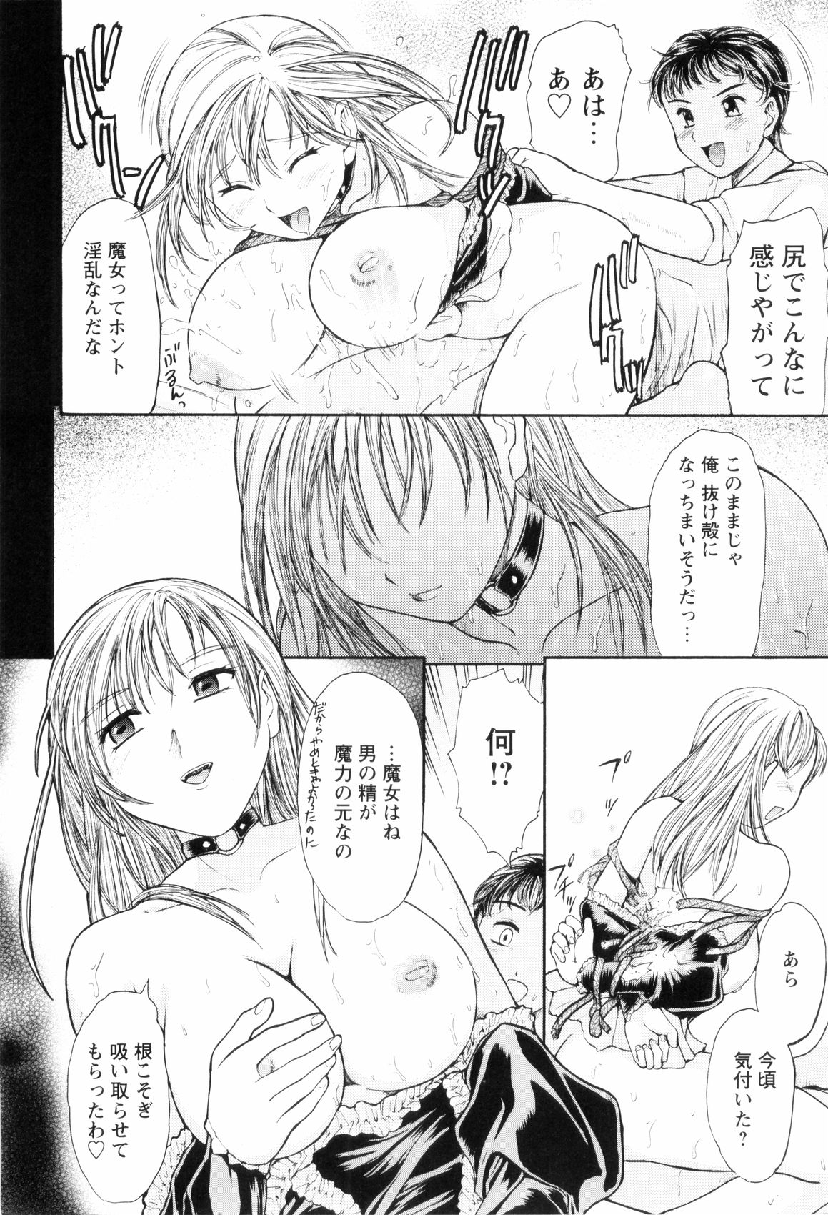 [蟹空解太] お姉ちゃんとボクの秘蜜