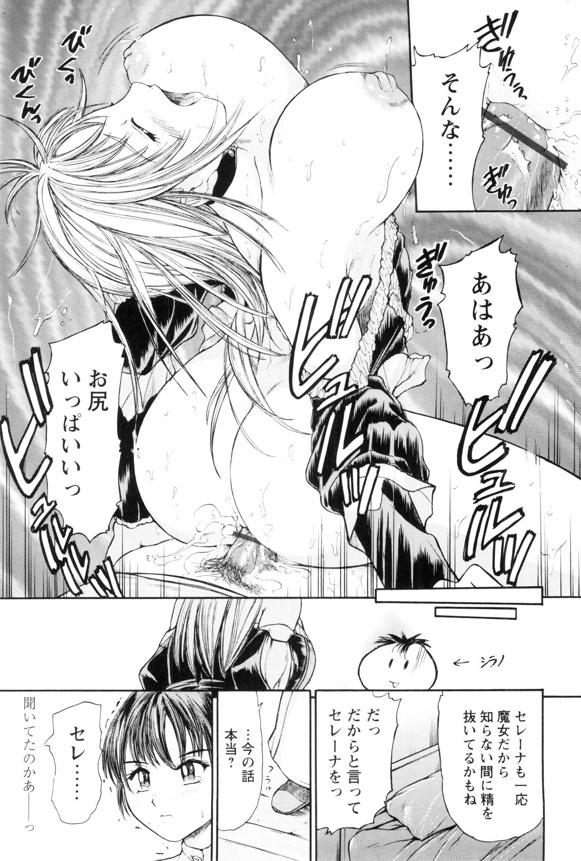 [蟹空解太] お姉ちゃんとボクの秘蜜