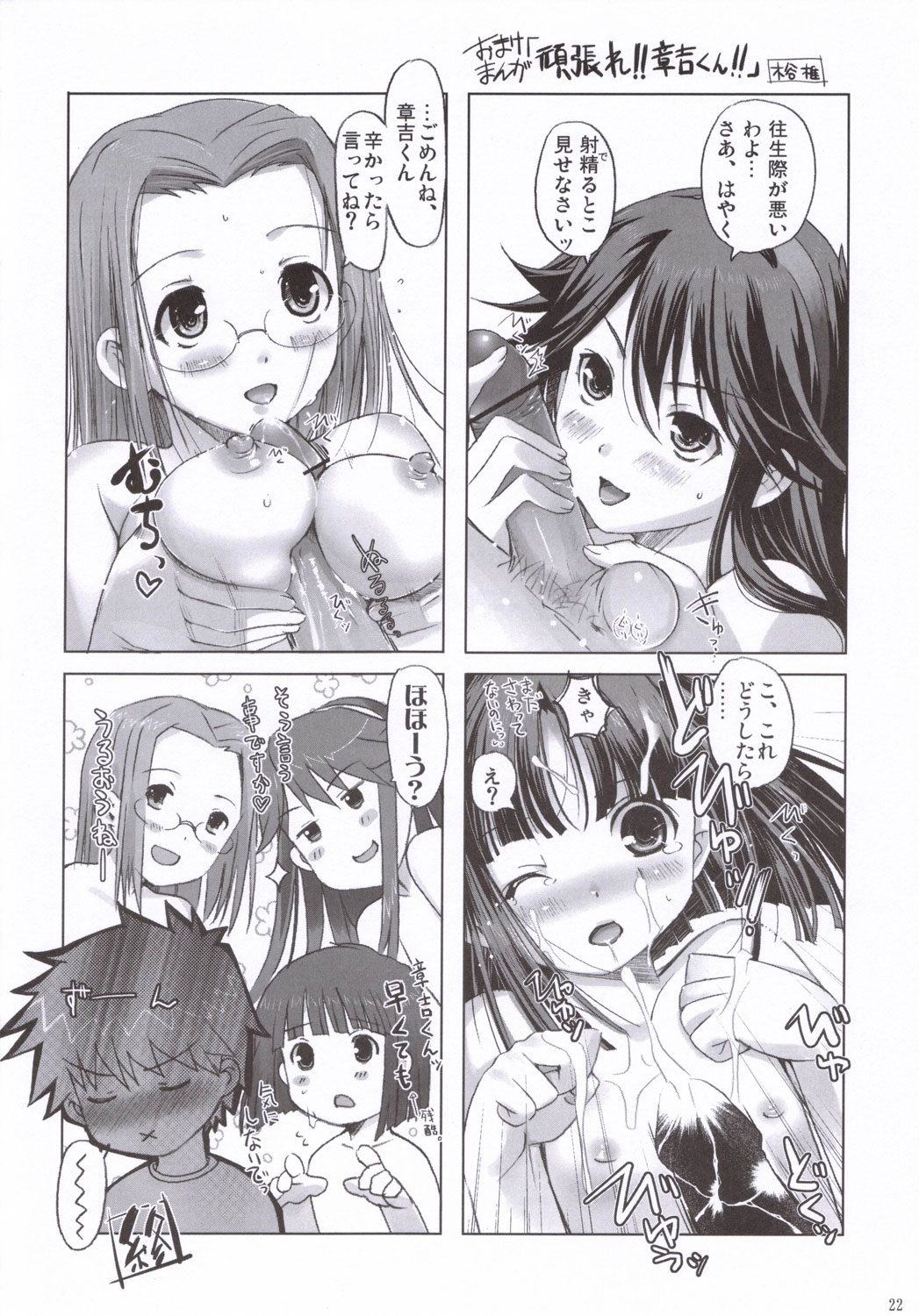 (コミコミ10) [日本帝國図書館 (木谷椎, はんぺら)] ちゅ！学生日記 (かみちゅ！)
