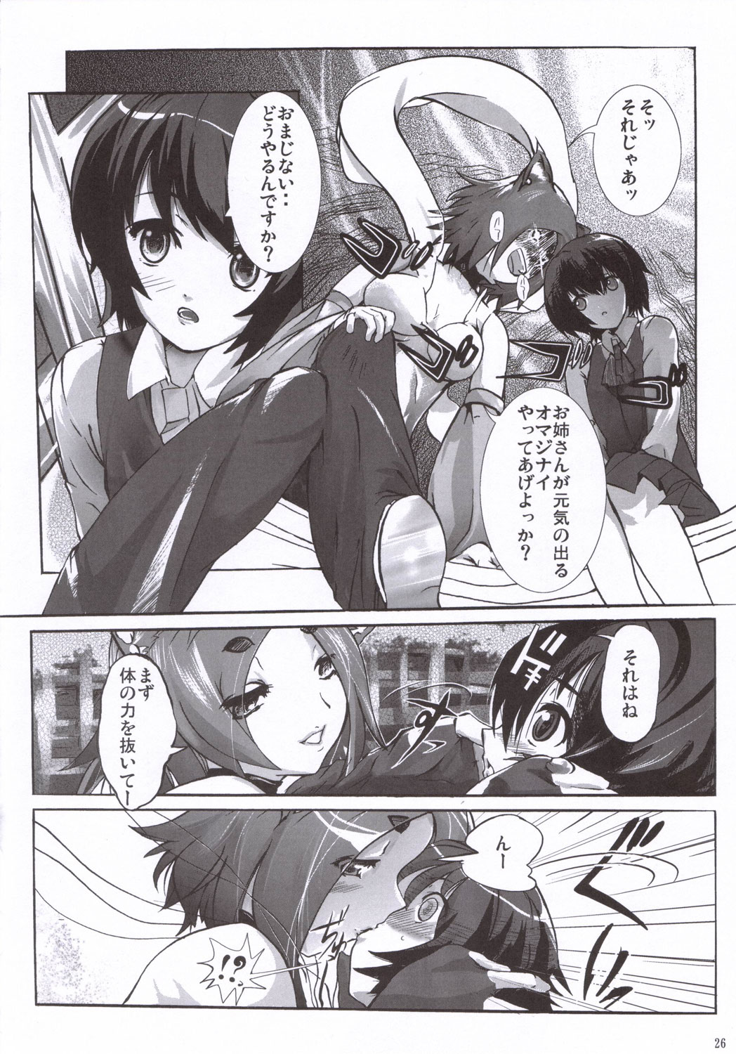 (コミコミ10) [日本帝國図書館 (木谷椎, はんぺら)] ちゅ！学生日記 (かみちゅ！)
