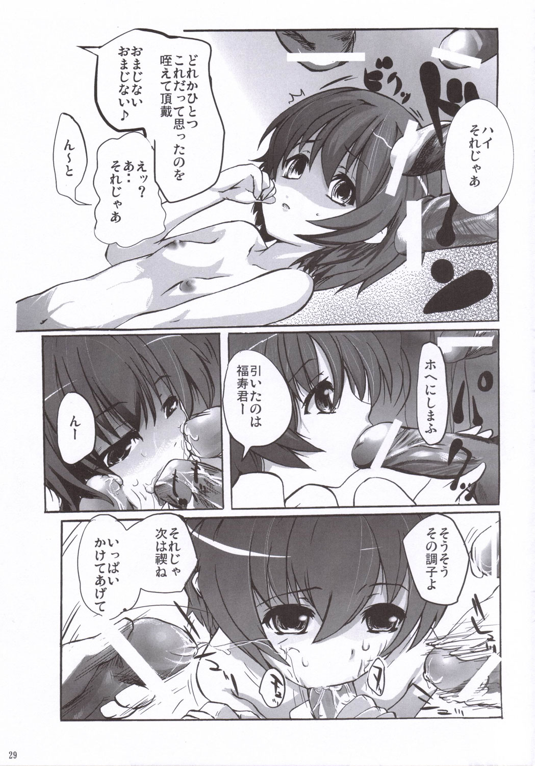 (コミコミ10) [日本帝國図書館 (木谷椎, はんぺら)] ちゅ！学生日記 (かみちゅ！)