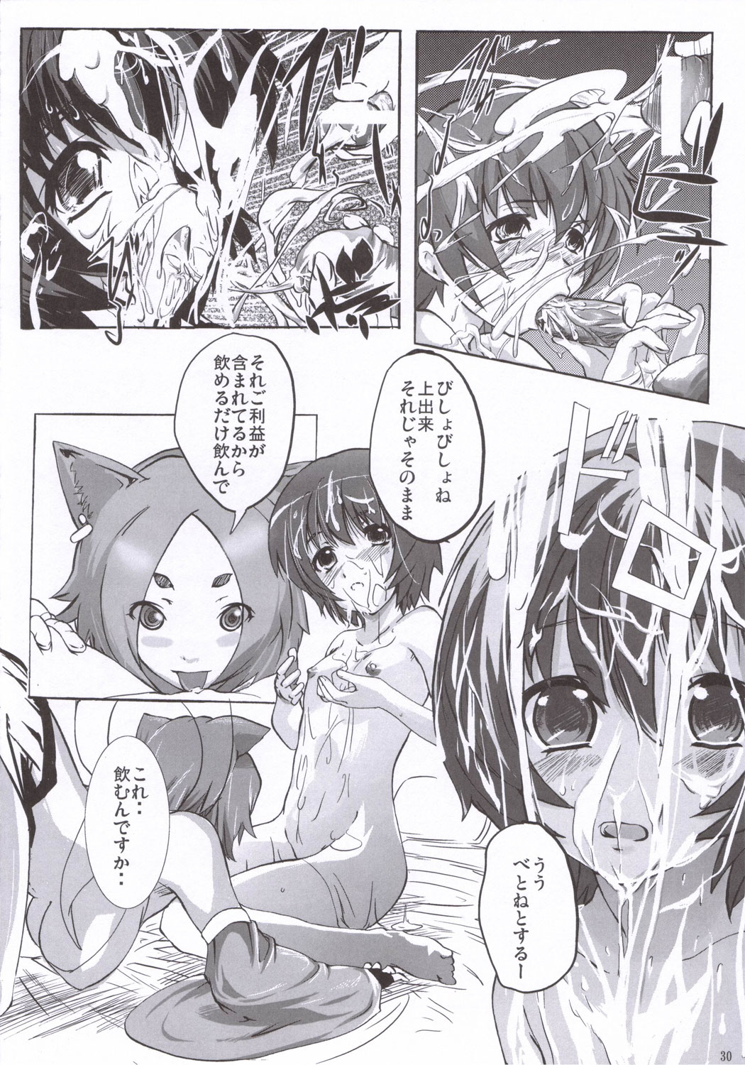 (コミコミ10) [日本帝國図書館 (木谷椎, はんぺら)] ちゅ！学生日記 (かみちゅ！)