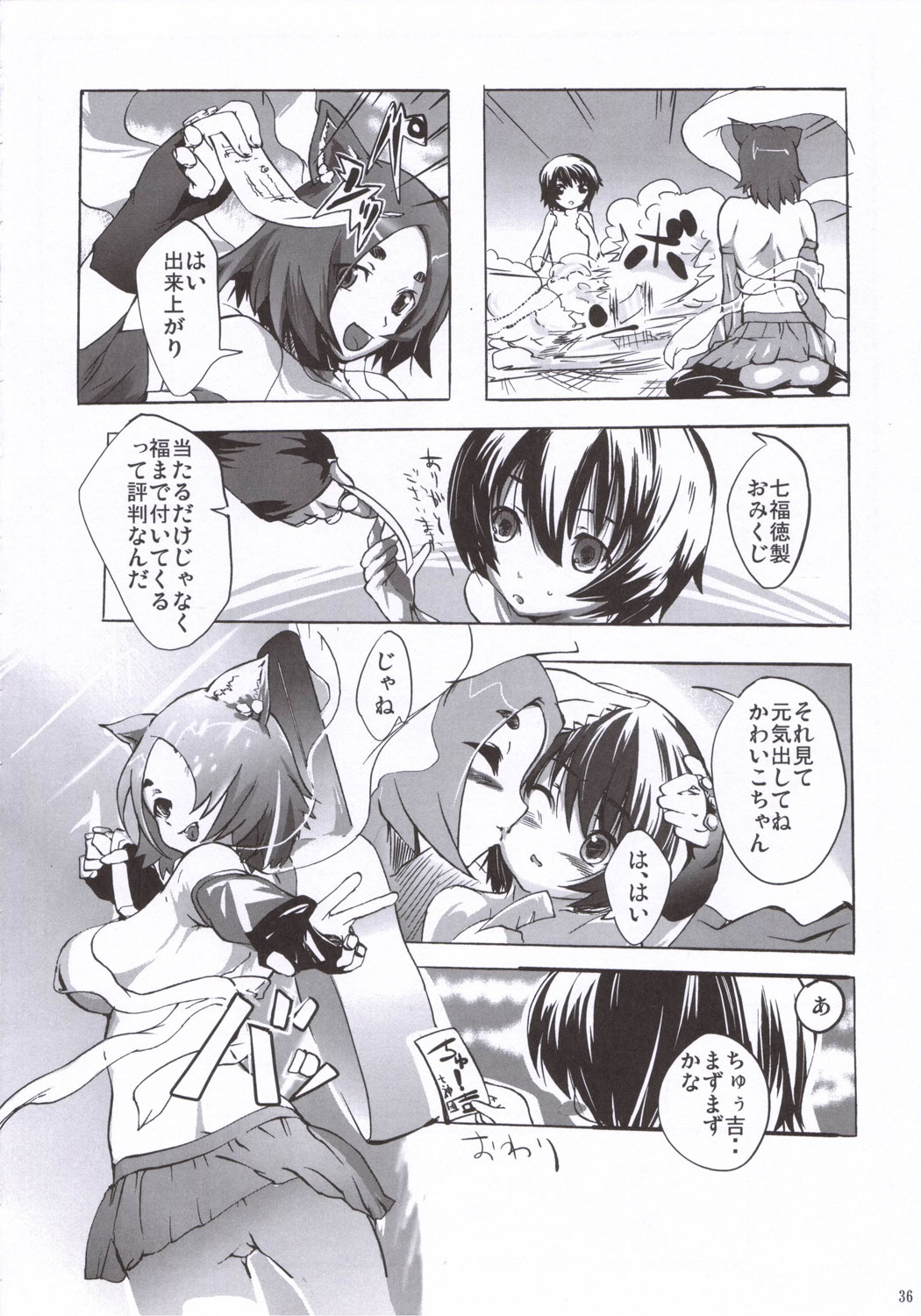 (コミコミ10) [日本帝國図書館 (木谷椎, はんぺら)] ちゅ！学生日記 (かみちゅ！)