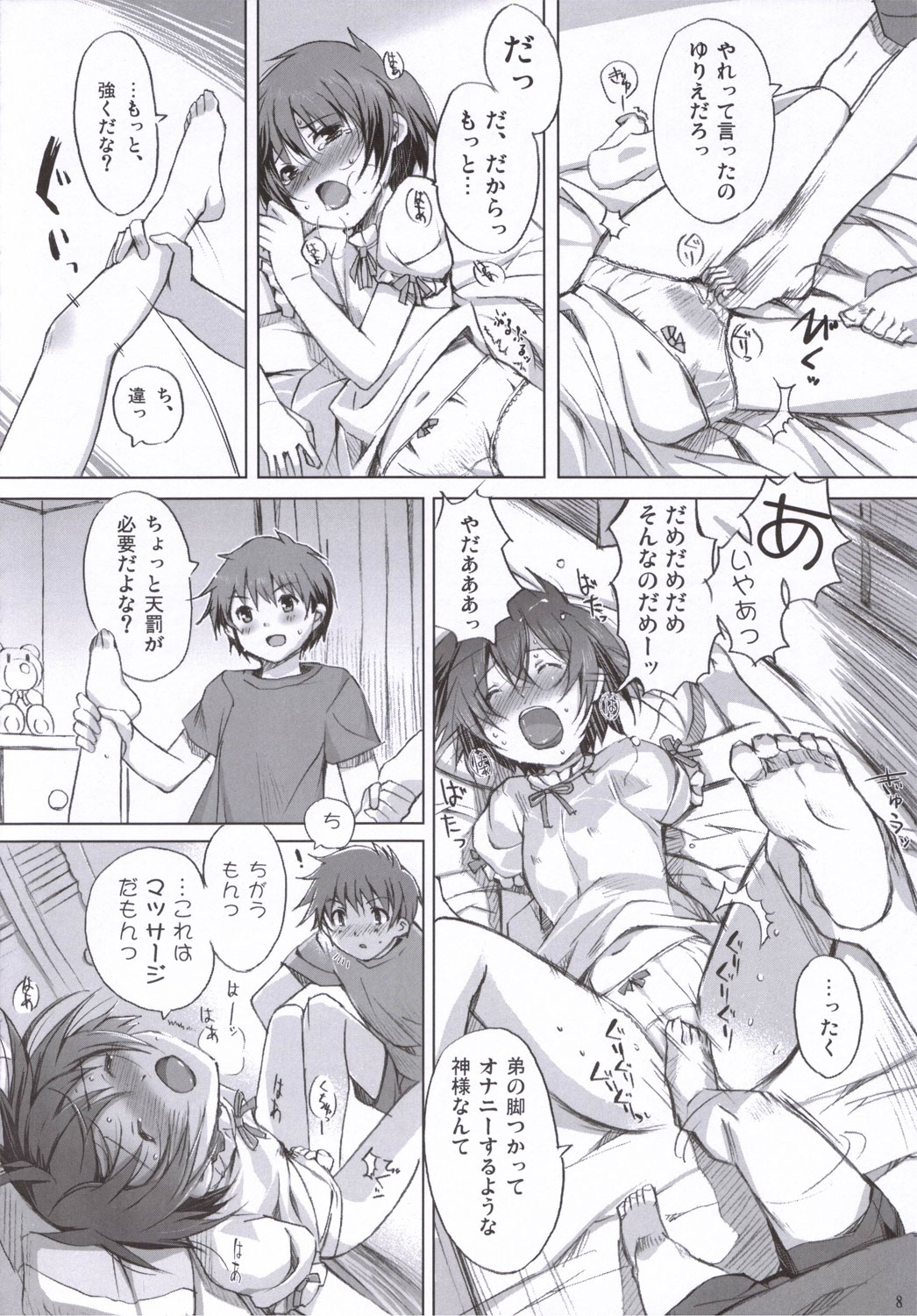 (コミコミ10) [日本帝國図書館 (木谷椎, はんぺら)] ちゅ！学生日記 (かみちゅ！)