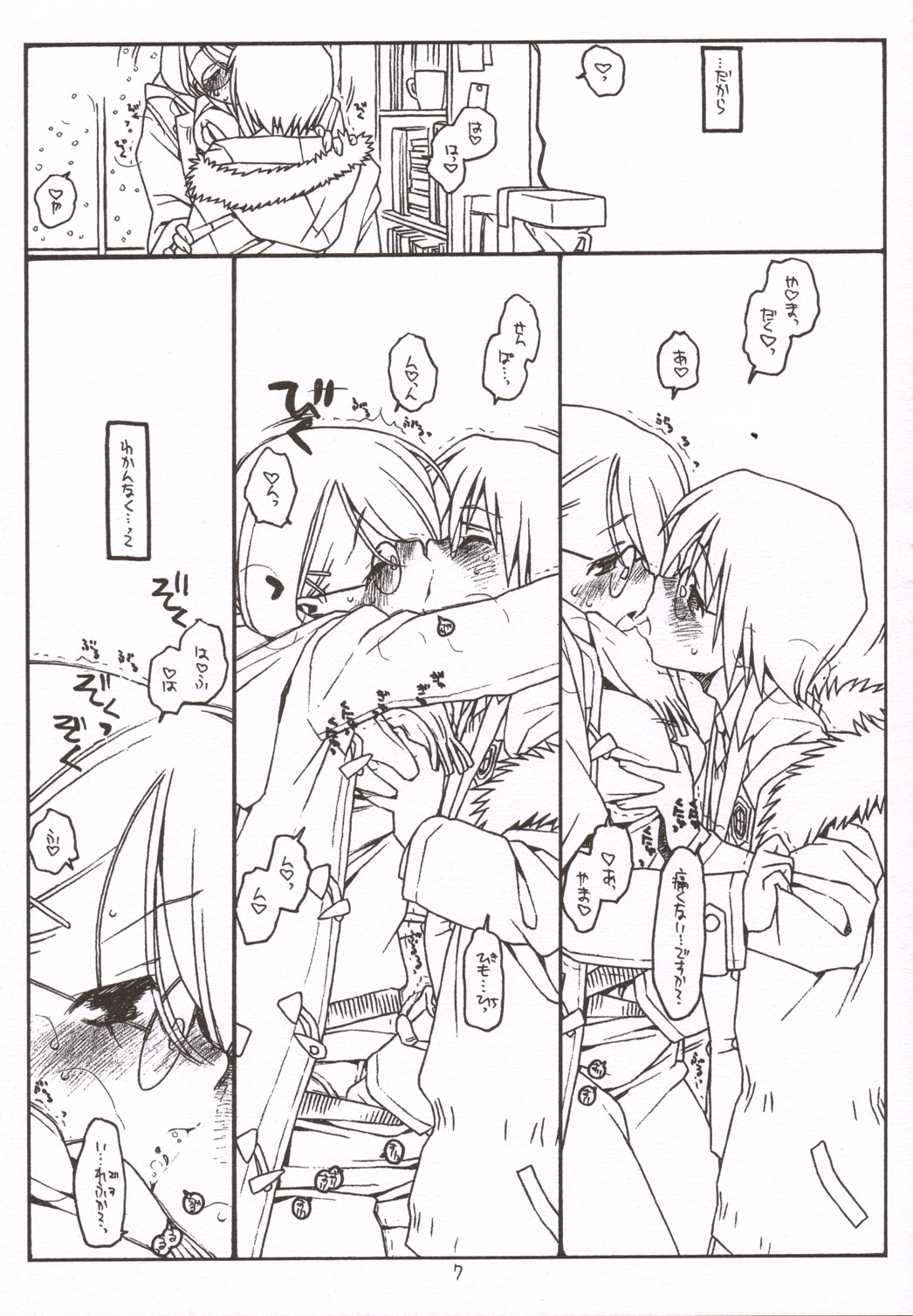 (C69) [bolze.] 佐藤さんと山田くん その３