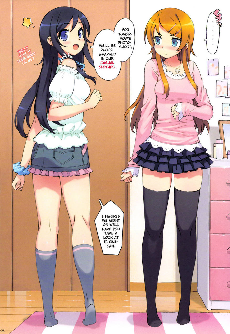 (C78) [Number2 (たくじ)] 俺の妹と、妹の友達にナマで中出しする。 (俺の妹がこんなに可愛いわけがない) [英訳] [無修正]