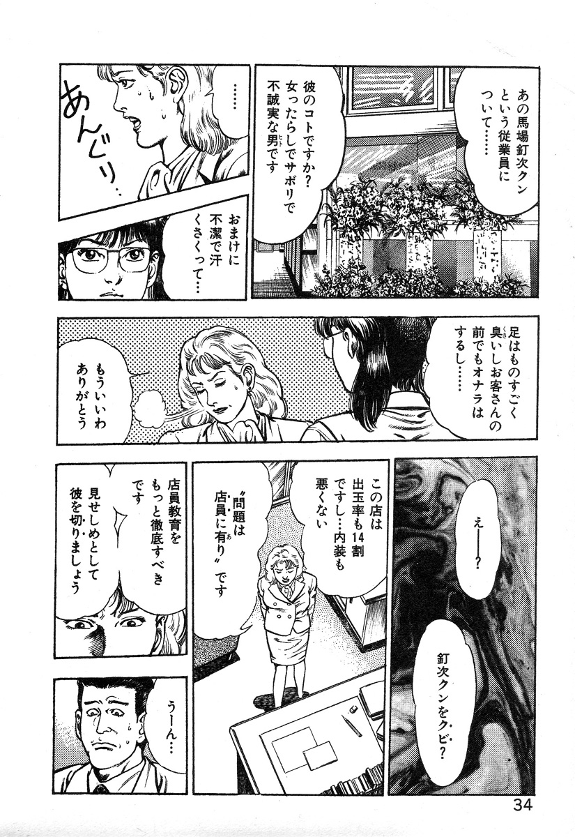 [前田俊夫] ころがり釘次女体指南 第2巻