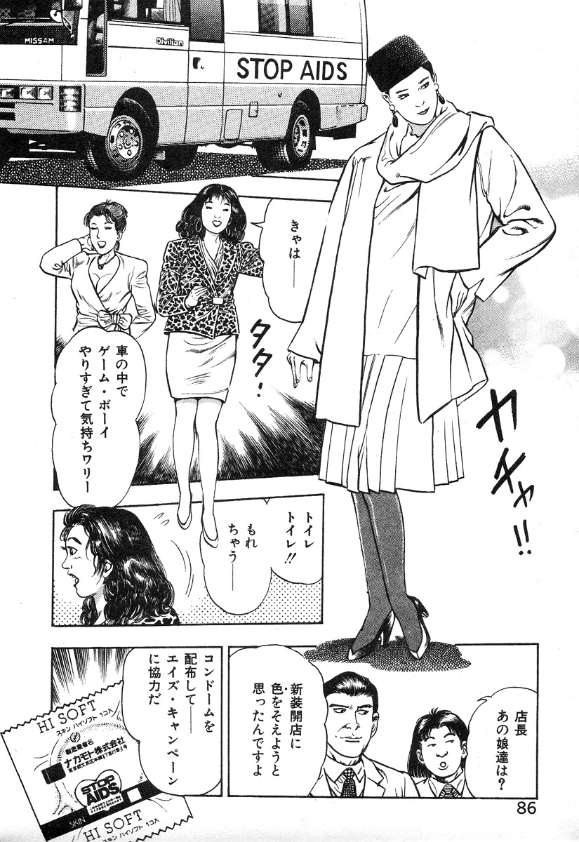 [前田俊夫] ころがり釘次女体指南 第2巻