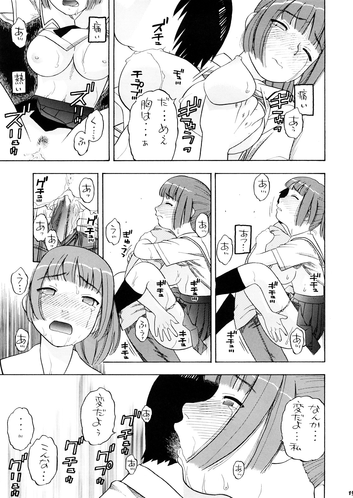 (ふたけっと対ABC～変態祭～) [スタジオ・ワラビー (にいるまけんじ)] 明日夏タァーン!! (キミキス)