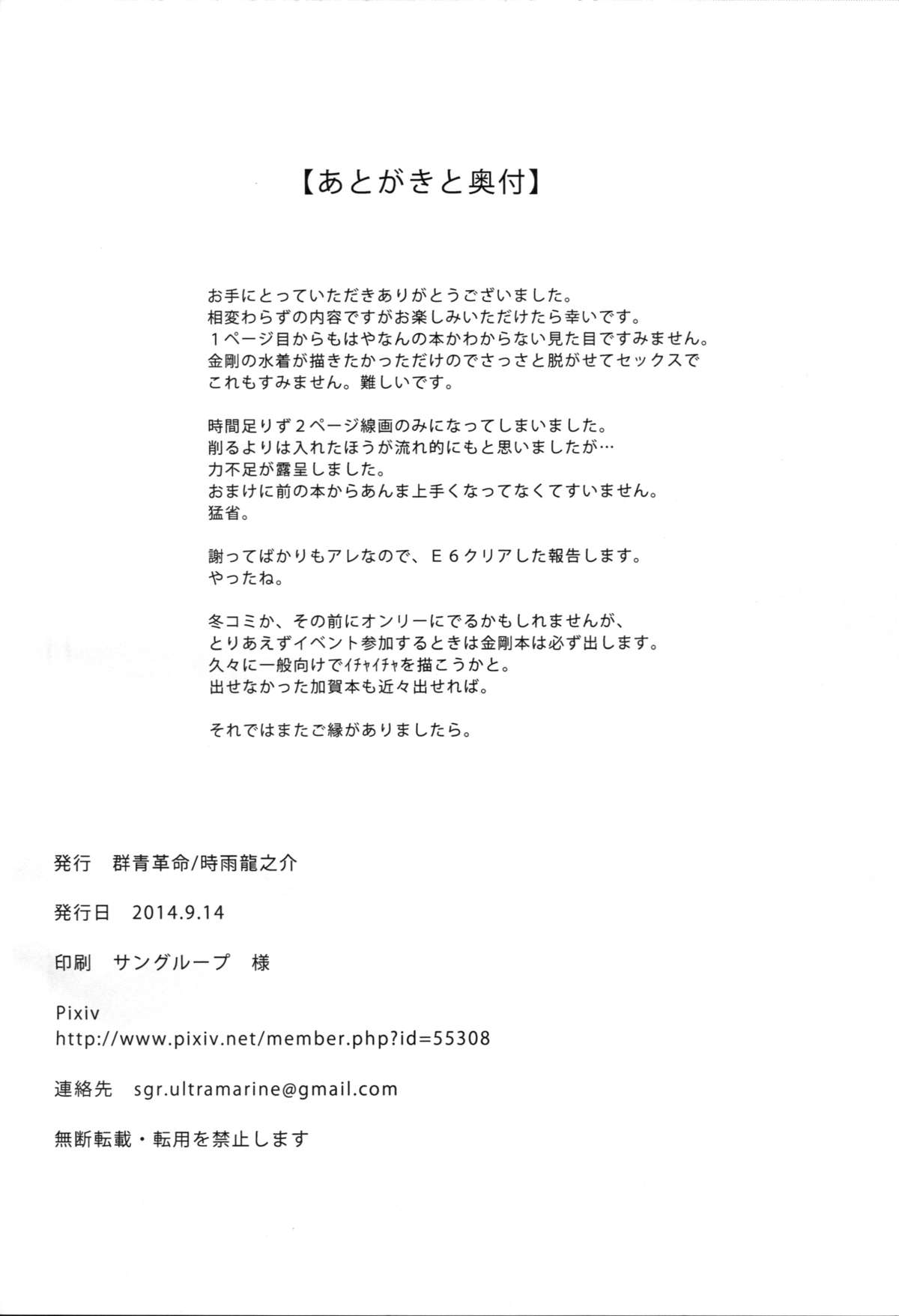(軍令部酒保 & 砲雷撃戦!よーい! 合同演習弐戦目) [群青革命 (時雨龍之介)] あなたとふたり、海に抱かれながら (艦隊これくしょん -艦これ-) [英訳]