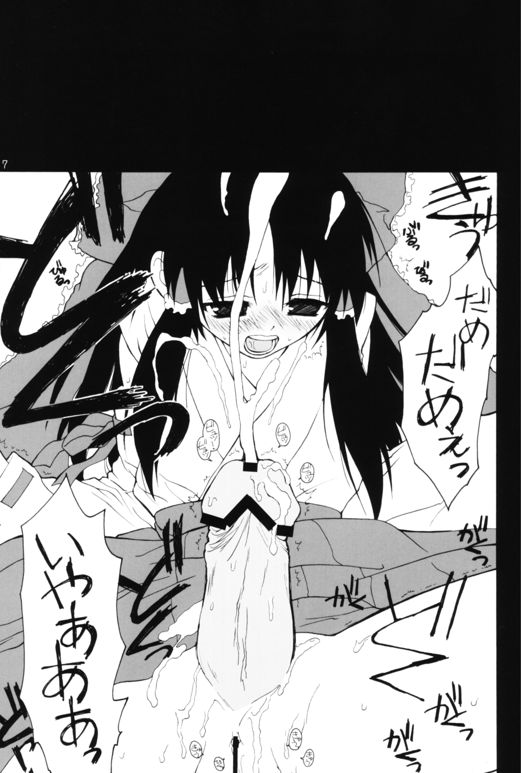 (例大祭3) [ERA FEEL (倉岡亜妃)] 人妖遊戯 (東方Project)