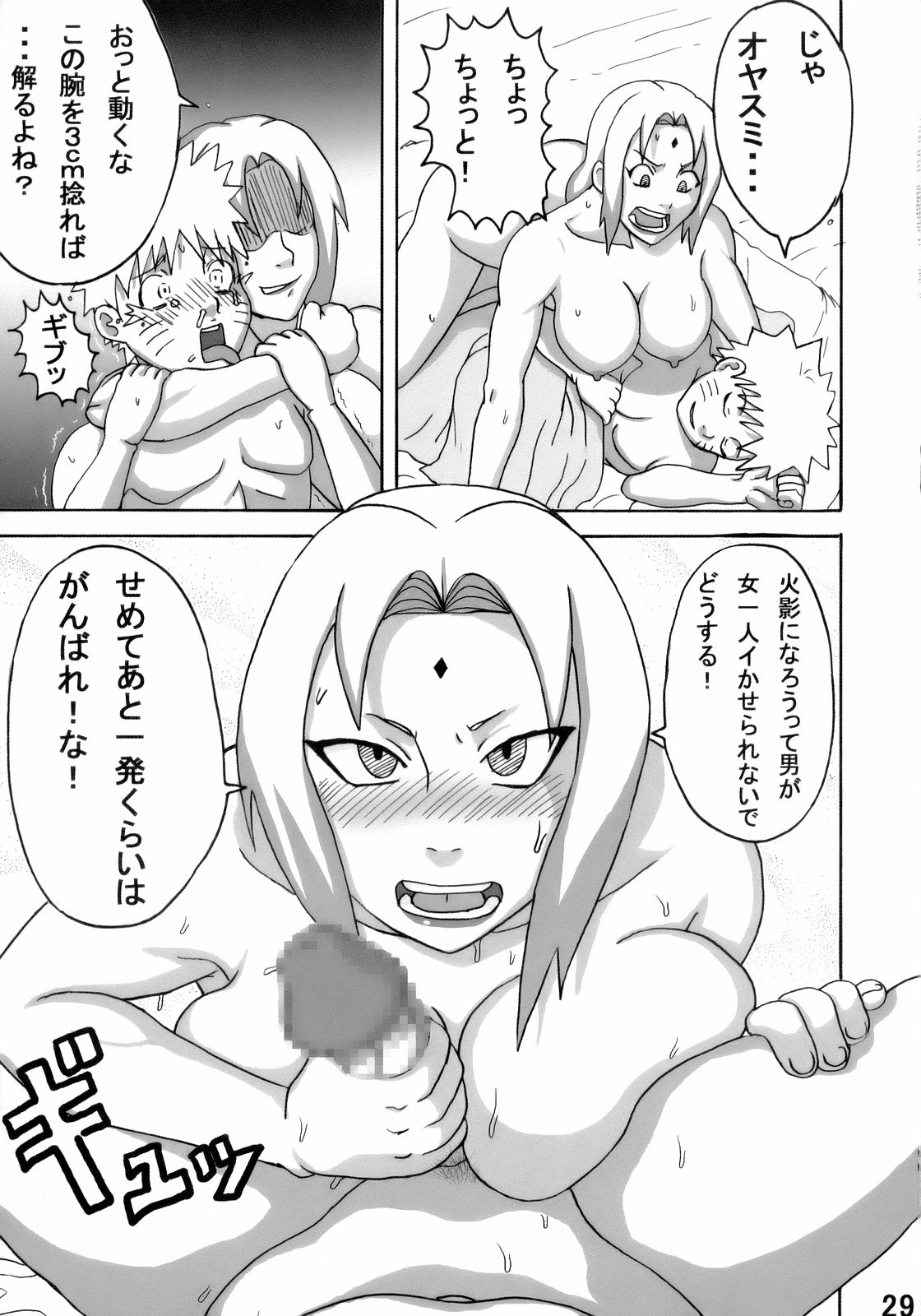 (C71) [NARUHO堂 (なるほど)] ジャングルでイこう！ (ナルト)