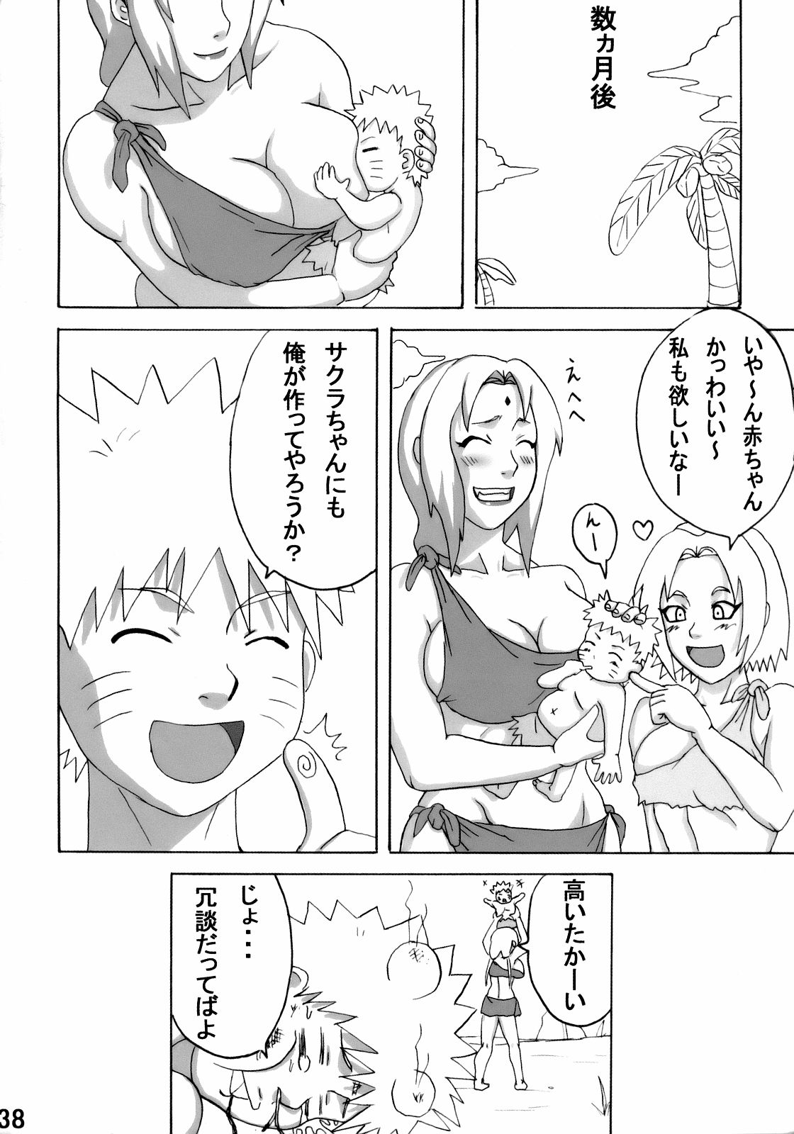(C71) [NARUHO堂 (なるほど)] ジャングルでイこう！ (ナルト)