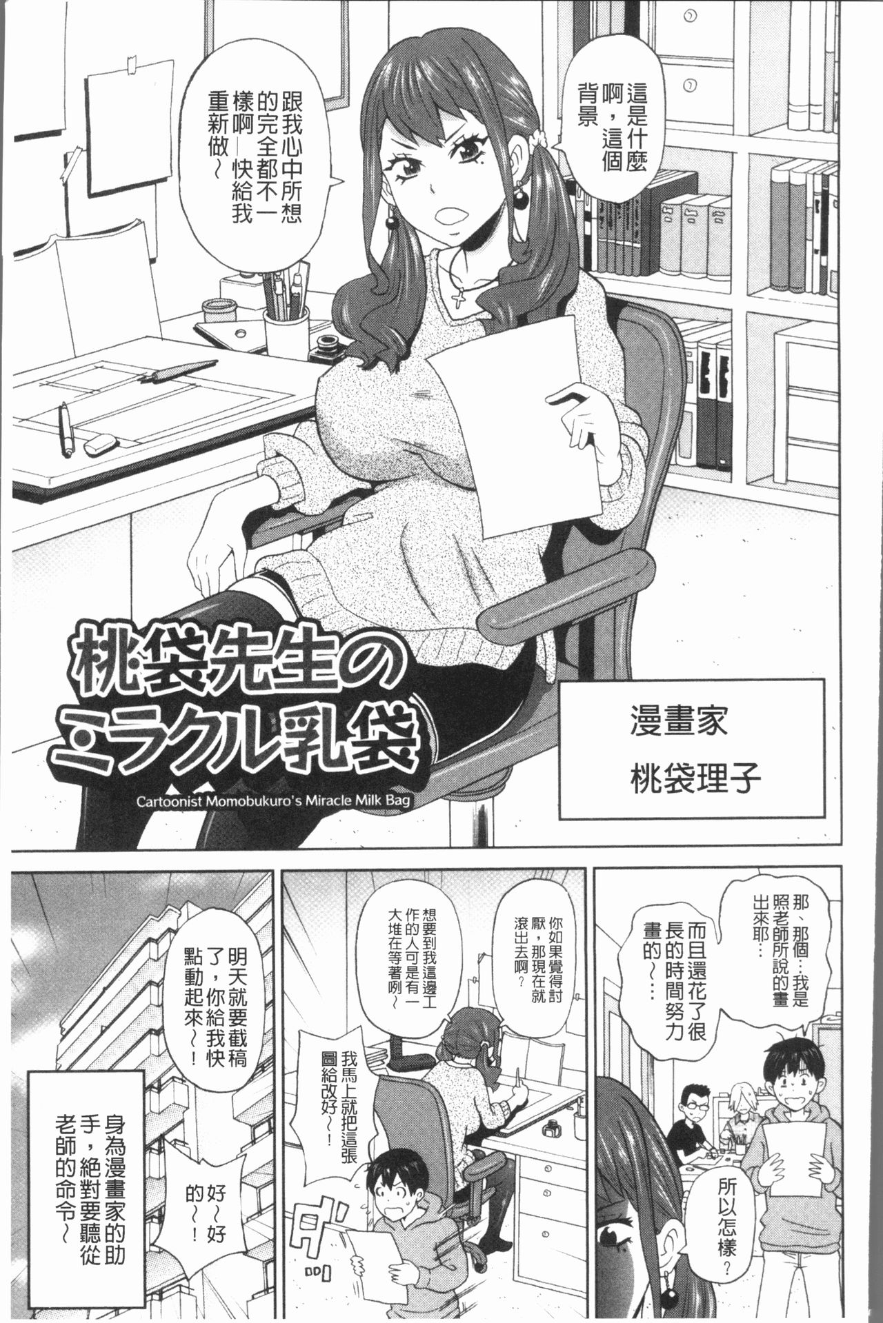 [ジョン・K・ペー太] 悶絶フリースタイル [中国翻訳]
