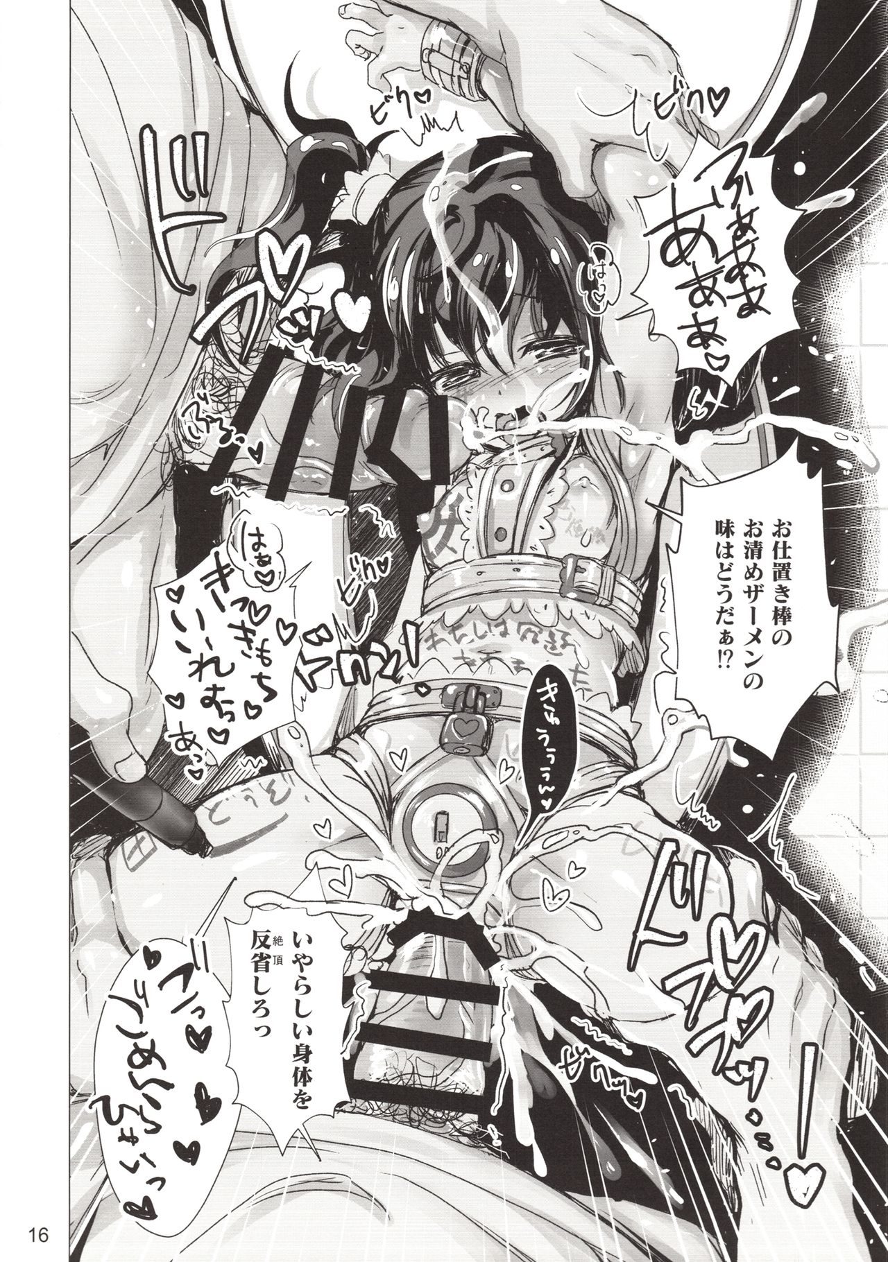 (C94) [SPT (こうぐちもと)] らくがき便所の女神ちゃん