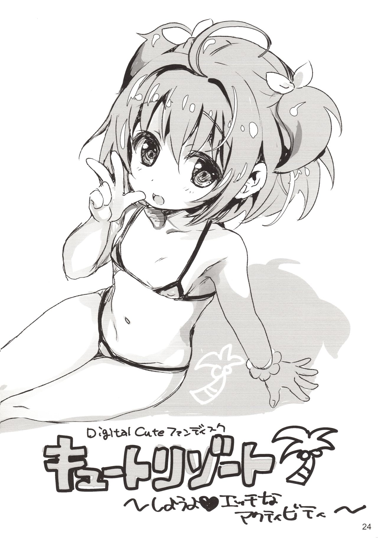 (C94) [SPT (こうぐちもと)] らくがき便所の女神ちゃん