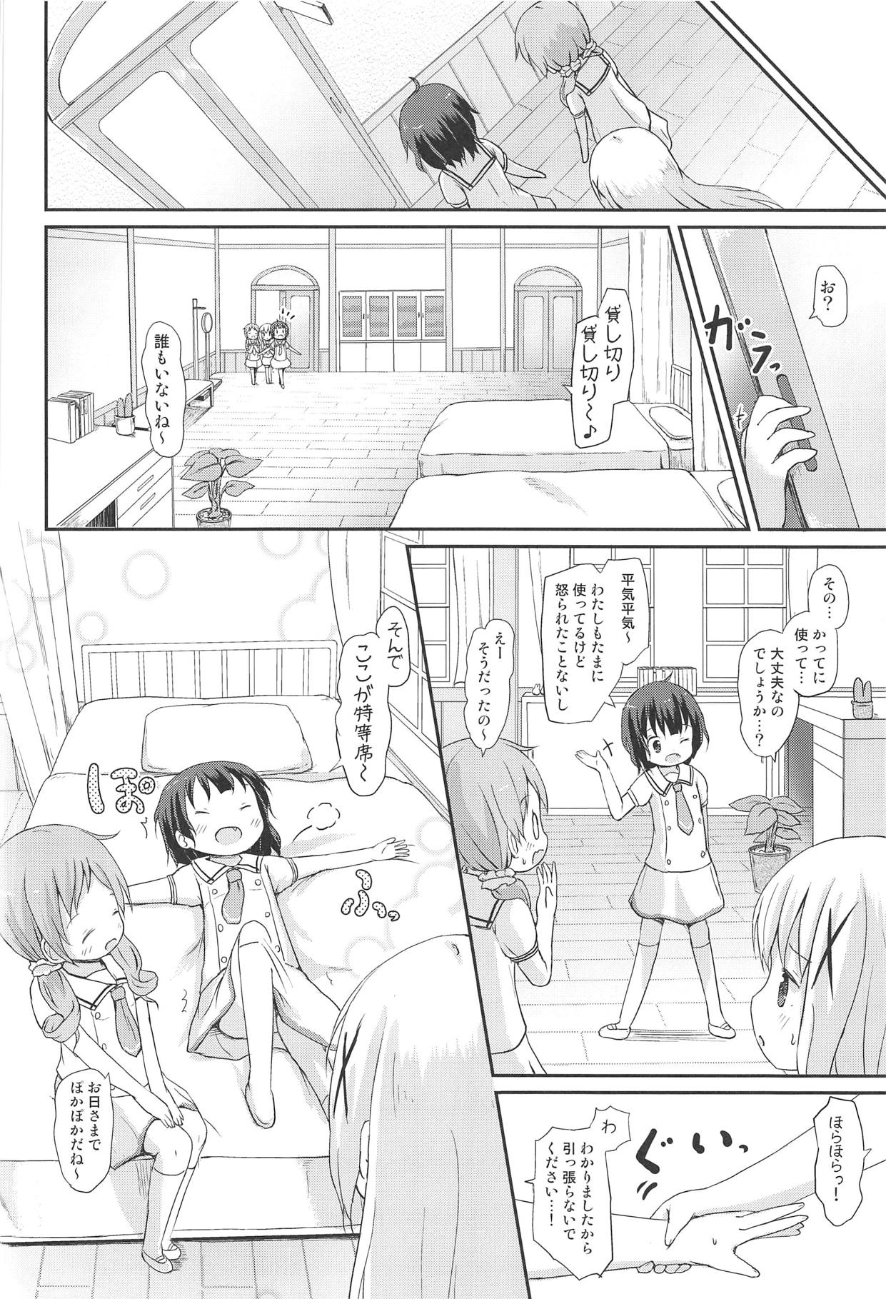 (C95) [ネテクラス (ろりしn)] もしかして、チノちゃんおねしょしちゃったの??1×2× (ご注文はうさぎですか?)