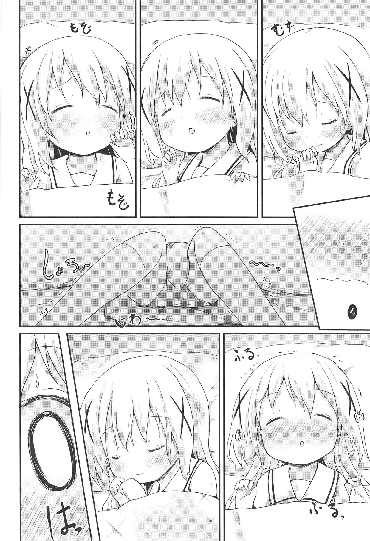 (C95) [ネテクラス (ろりしn)] もしかして、チノちゃんおねしょしちゃったの??1×2× (ご注文はうさぎですか?)