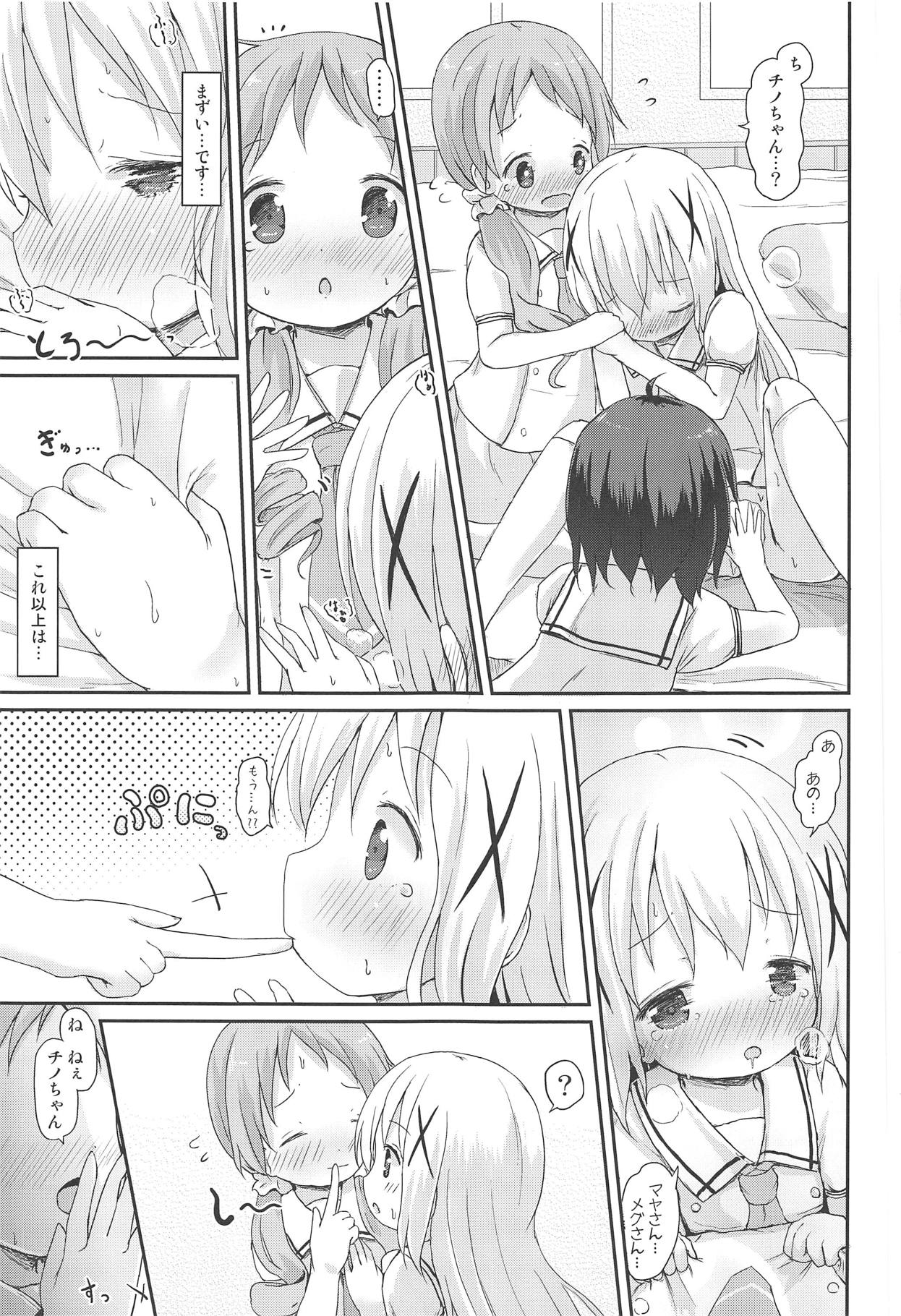 (C95) [ネテクラス (ろりしn)] もしかして、チノちゃんおねしょしちゃったの??1×2× (ご注文はうさぎですか?)