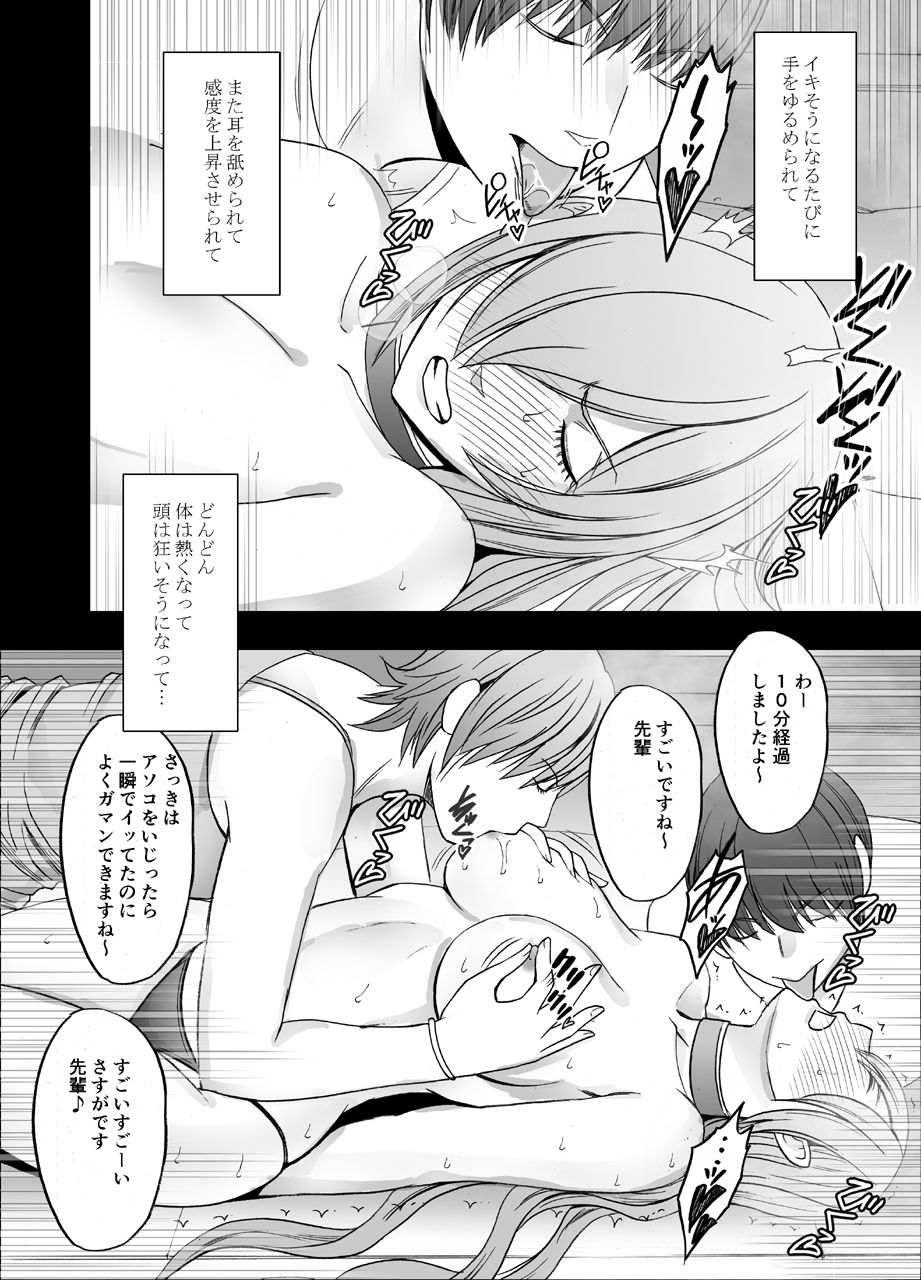 [クリムゾン] 催眠に逆らえない女