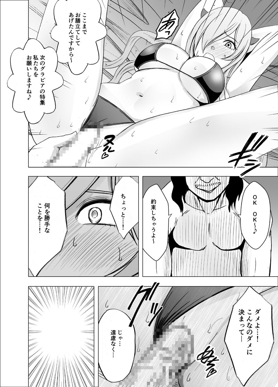 [クリムゾン] 催眠に逆らえない女