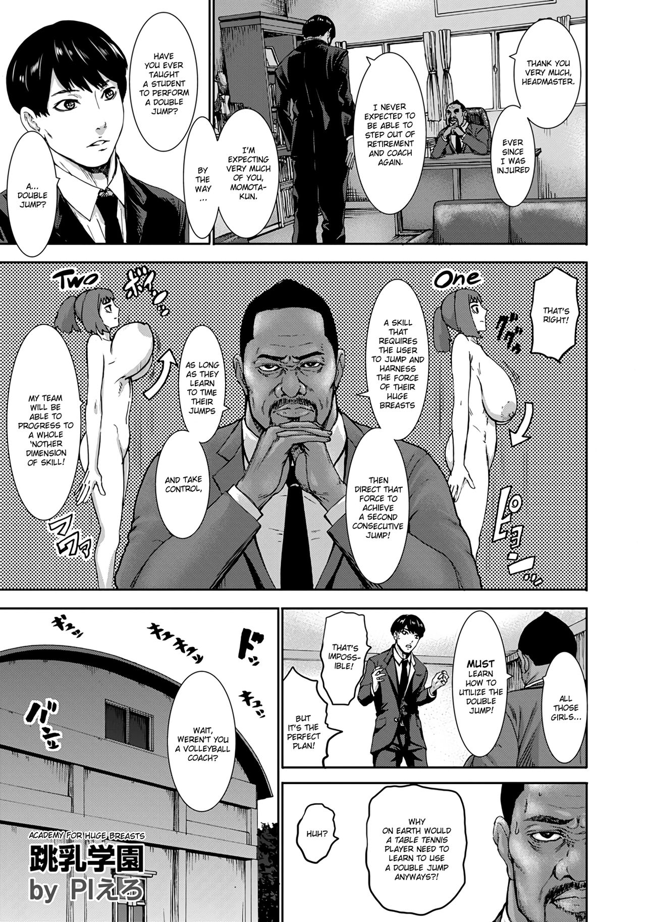 [PIえろ] 跳乳学園 第1-2話 [英訳] [DL版]
