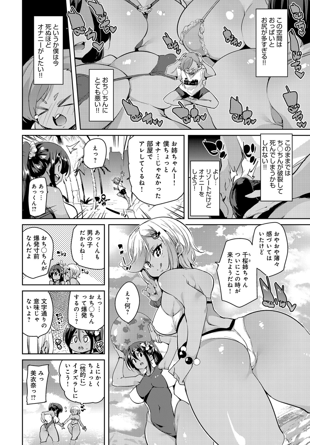 COMIC アンスリウム 2019年1月号 [DL版]