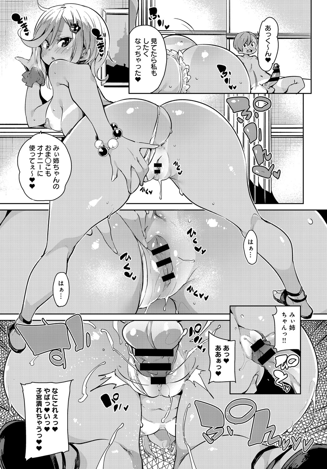 COMIC アンスリウム 2019年1月号 [DL版]