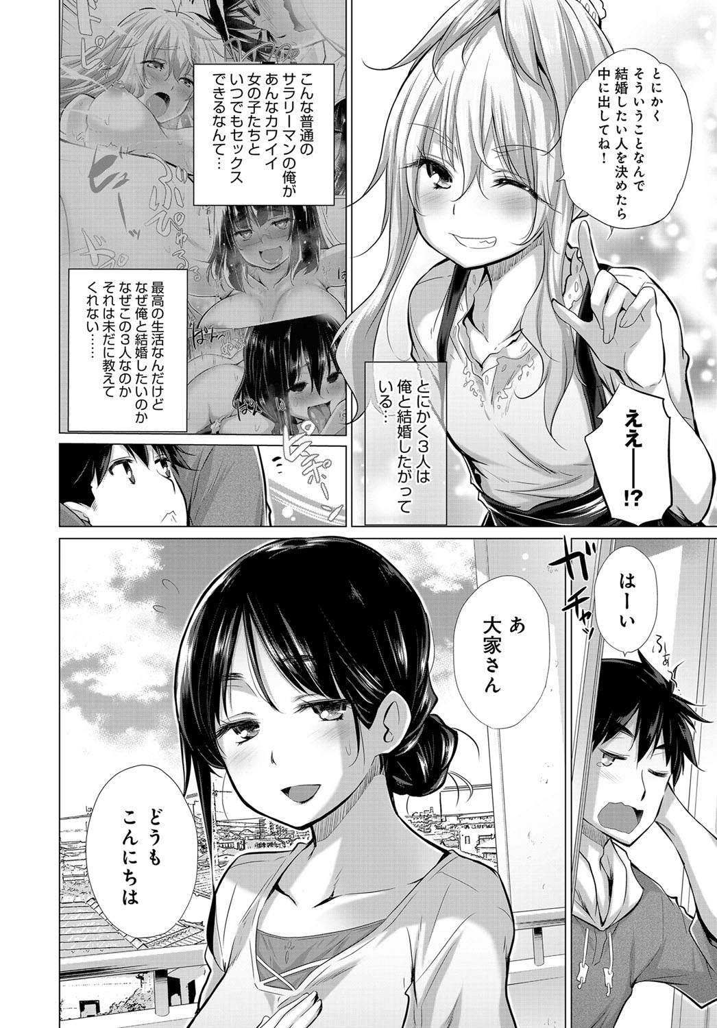 COMIC アンスリウム 2019年1月号 [DL版]