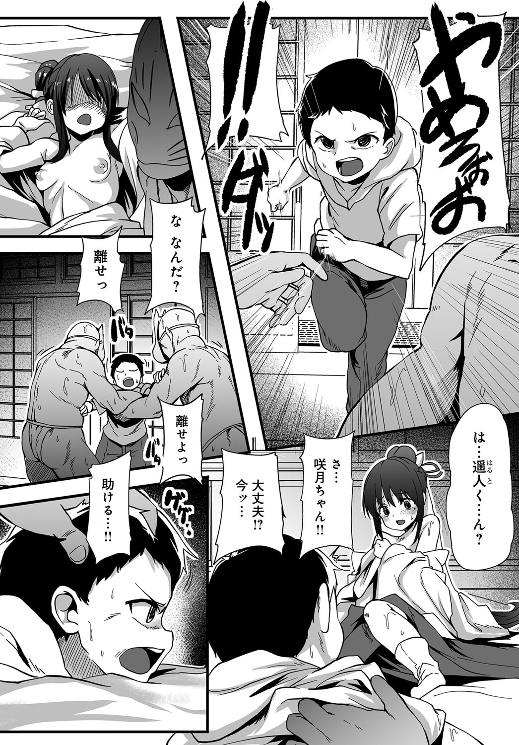 COMIC アンスリウム 2019年1月号 [DL版]