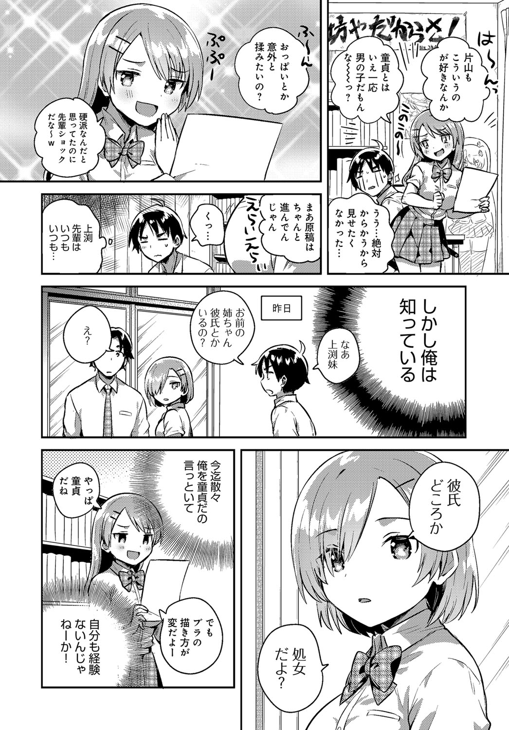 COMIC アンスリウム 2019年1月号 [DL版]