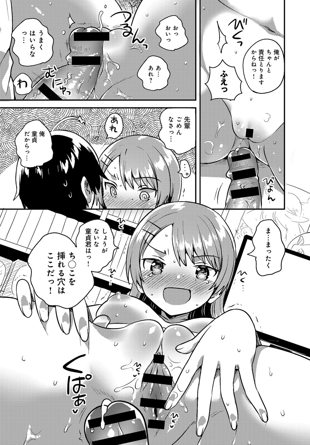 COMIC アンスリウム 2019年1月号 [DL版]