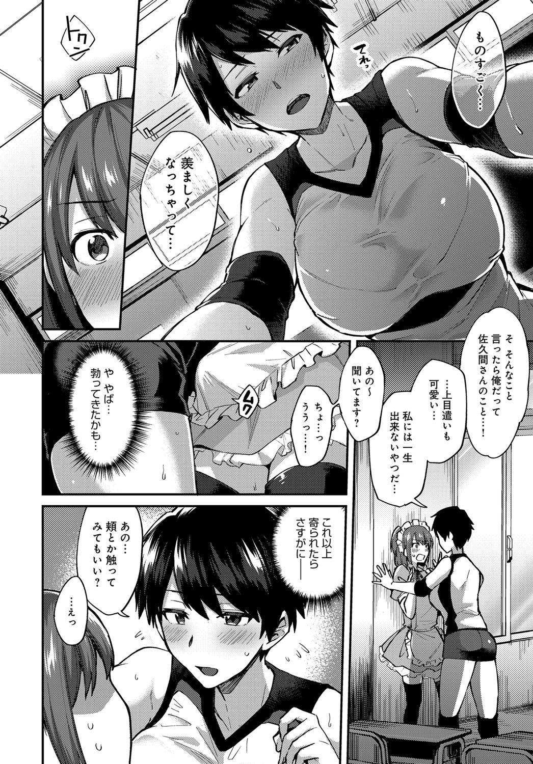 COMIC アンスリウム 2019年1月号 [DL版]