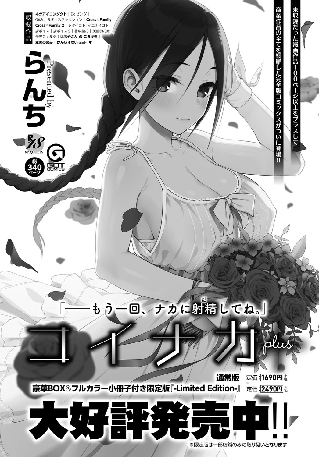 COMIC アンスリウム 2019年1月号 [DL版]