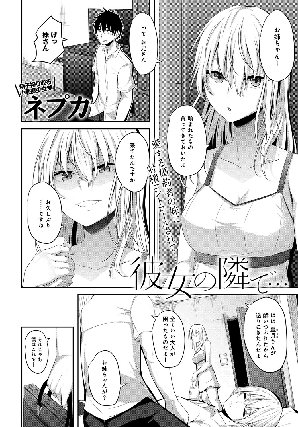 COMIC アンスリウム 2019年1月号 [DL版]