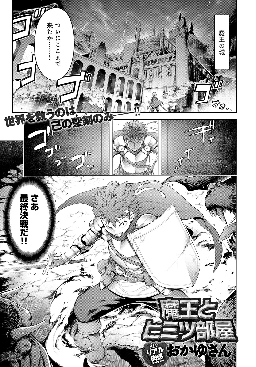 COMIC アンスリウム 2019年1月号 [DL版]