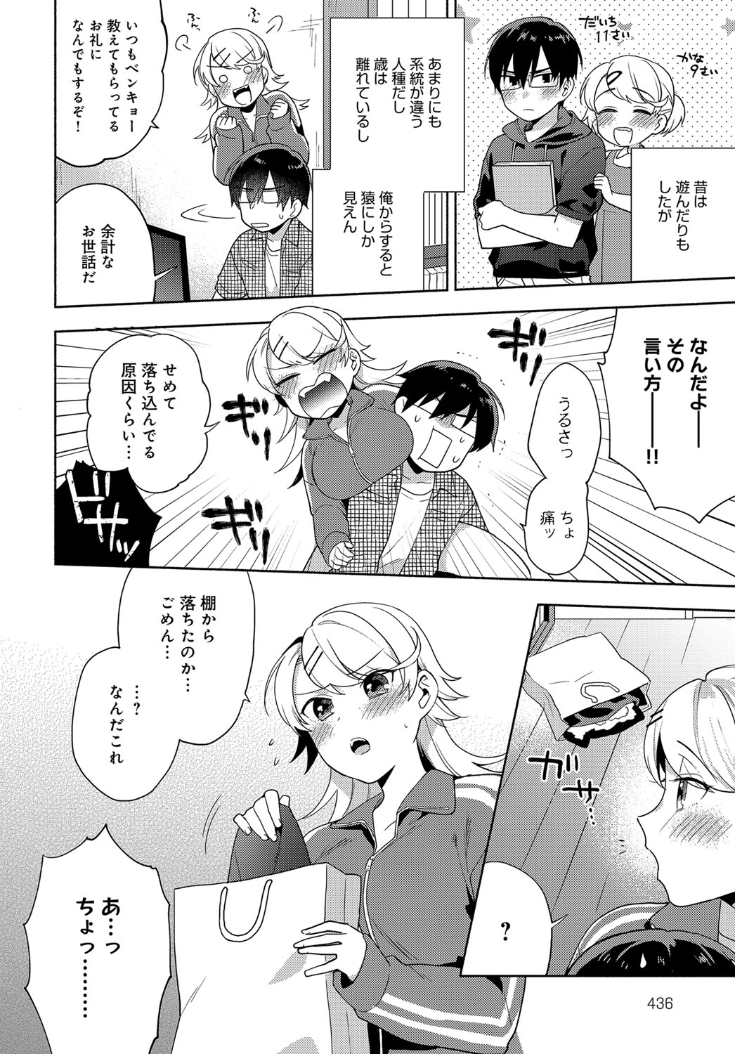 COMIC アンスリウム 2019年1月号 [DL版]