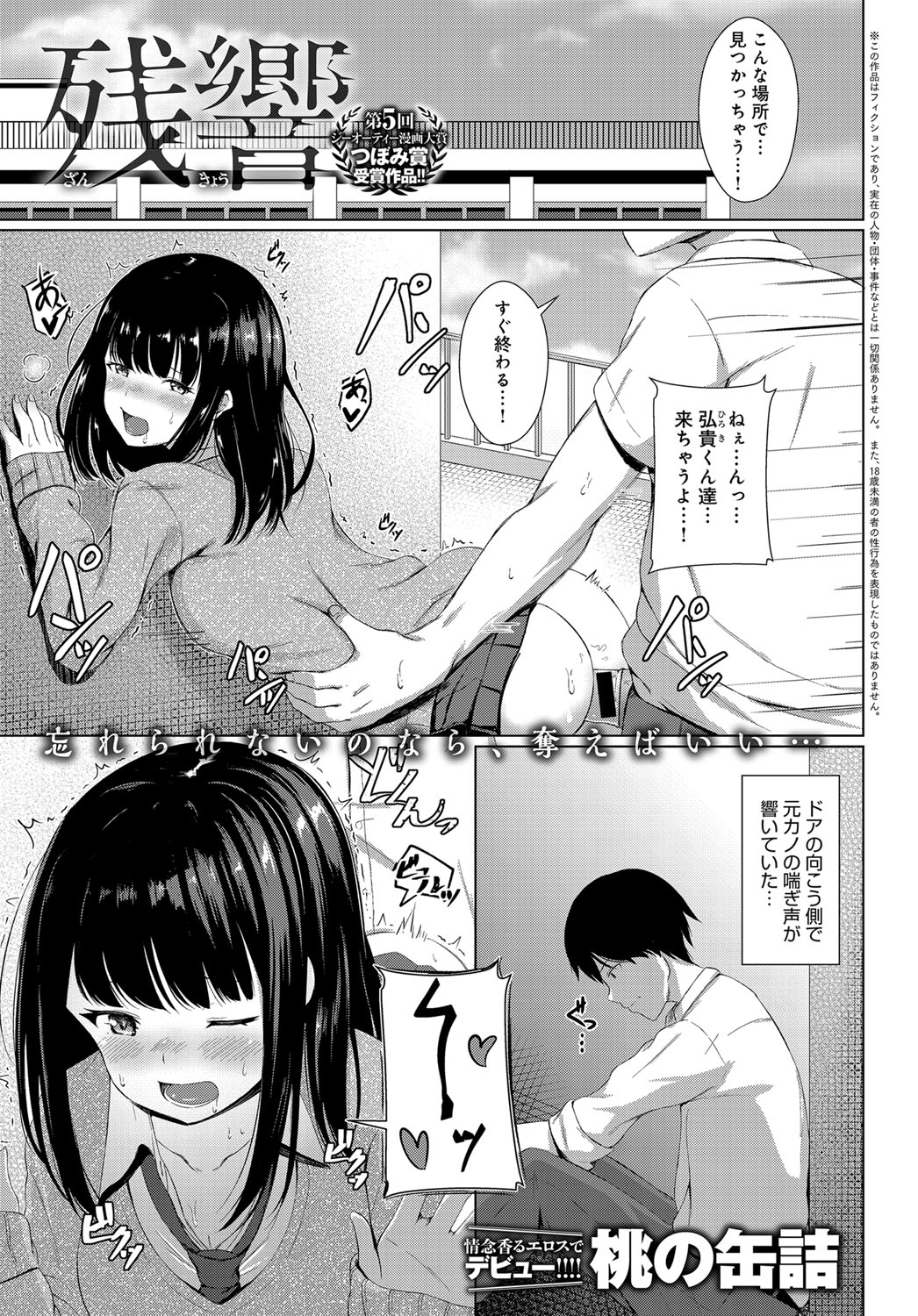 COMIC アンスリウム 2019年1月号 [DL版]