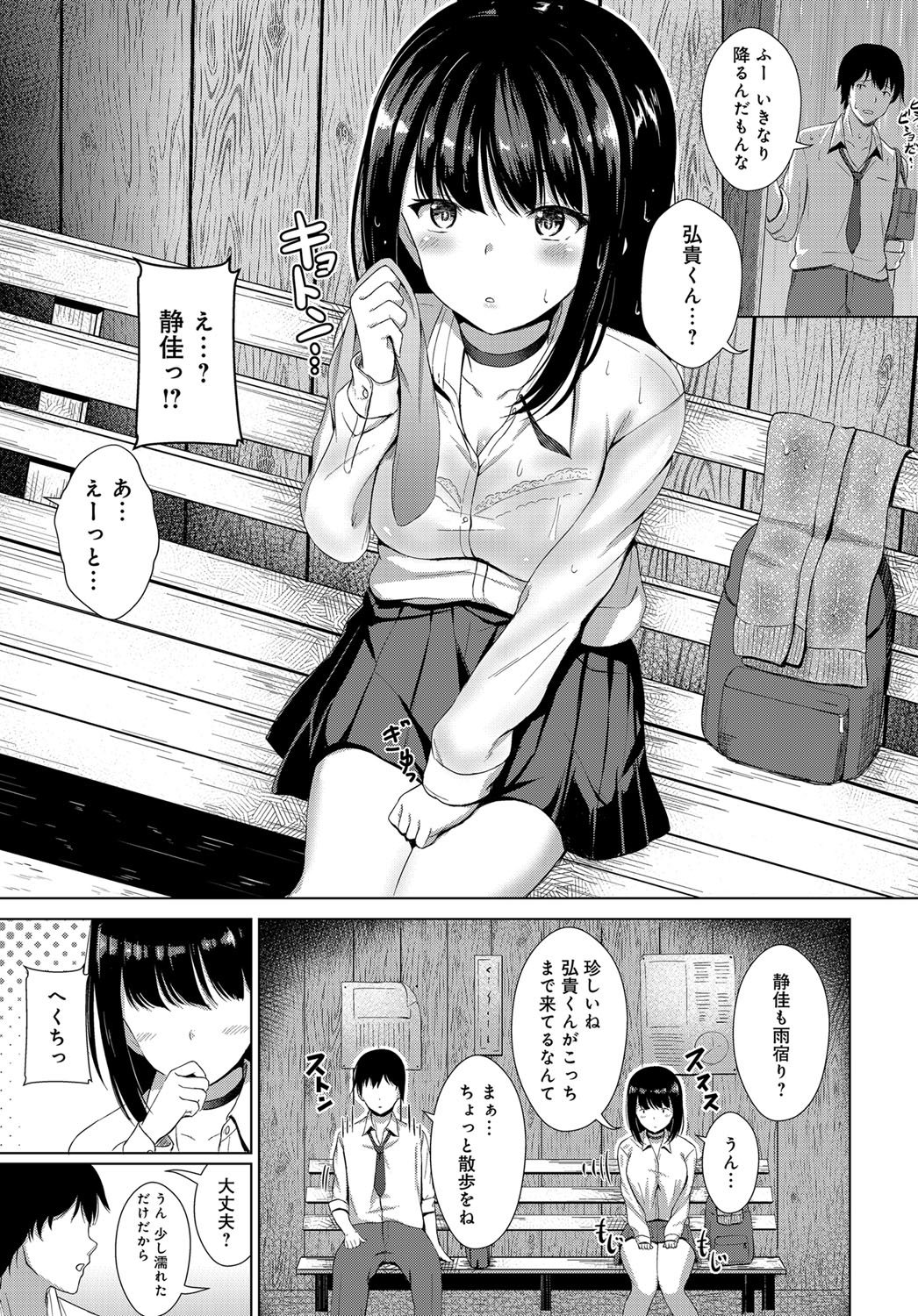 COMIC アンスリウム 2019年1月号 [DL版]