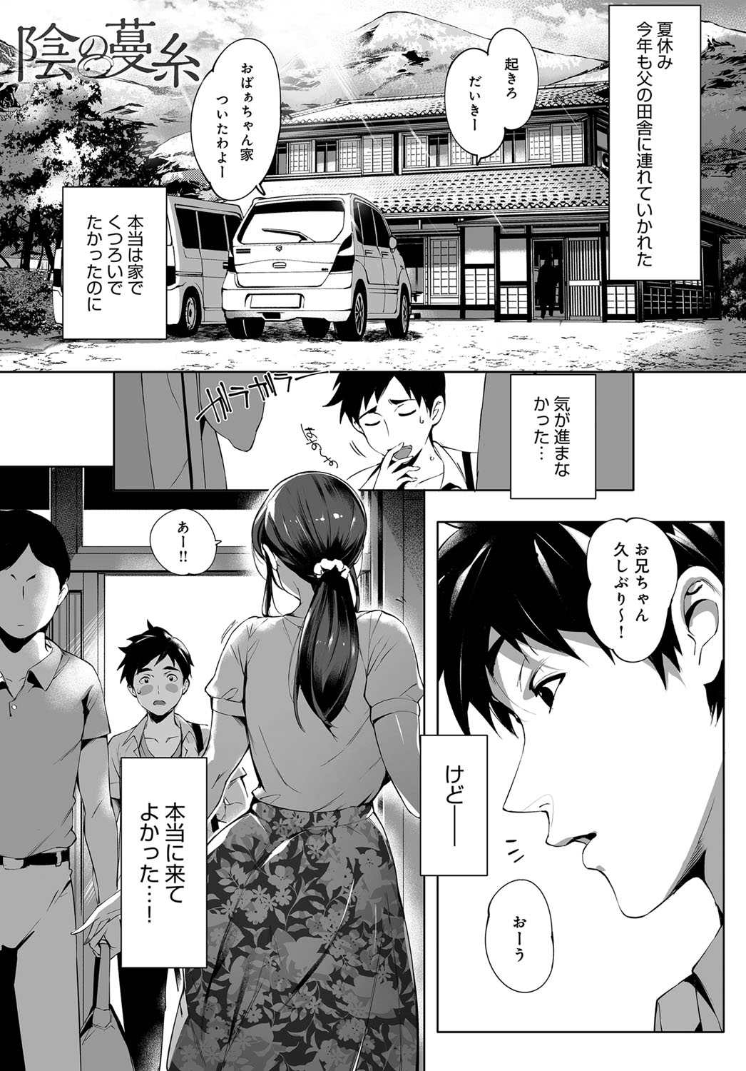 COMIC アンスリウム 2019年1月号 [DL版]
