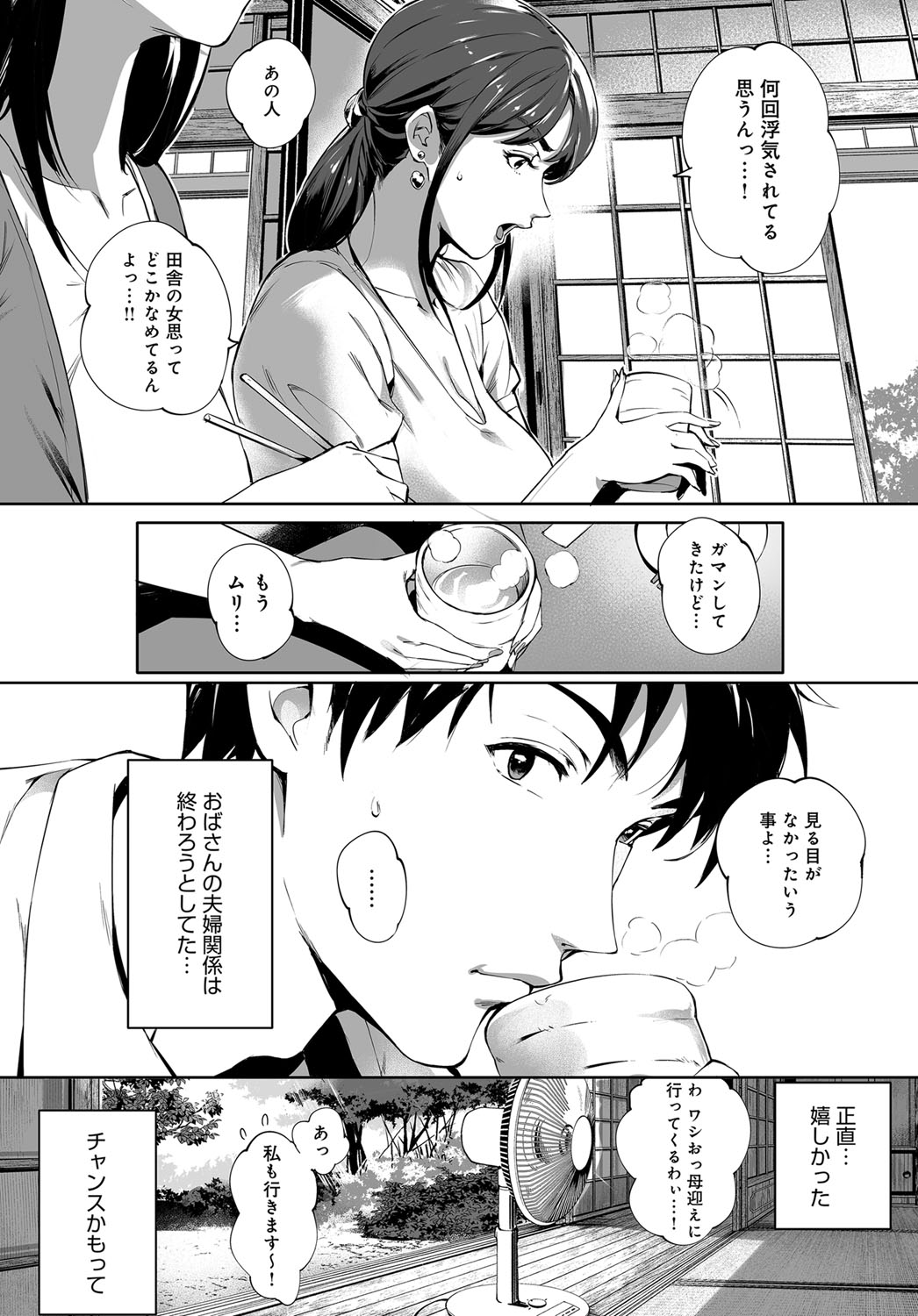 COMIC アンスリウム 2019年1月号 [DL版]