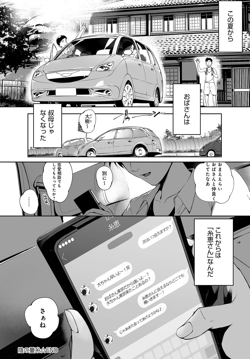 COMIC アンスリウム 2019年1月号 [DL版]