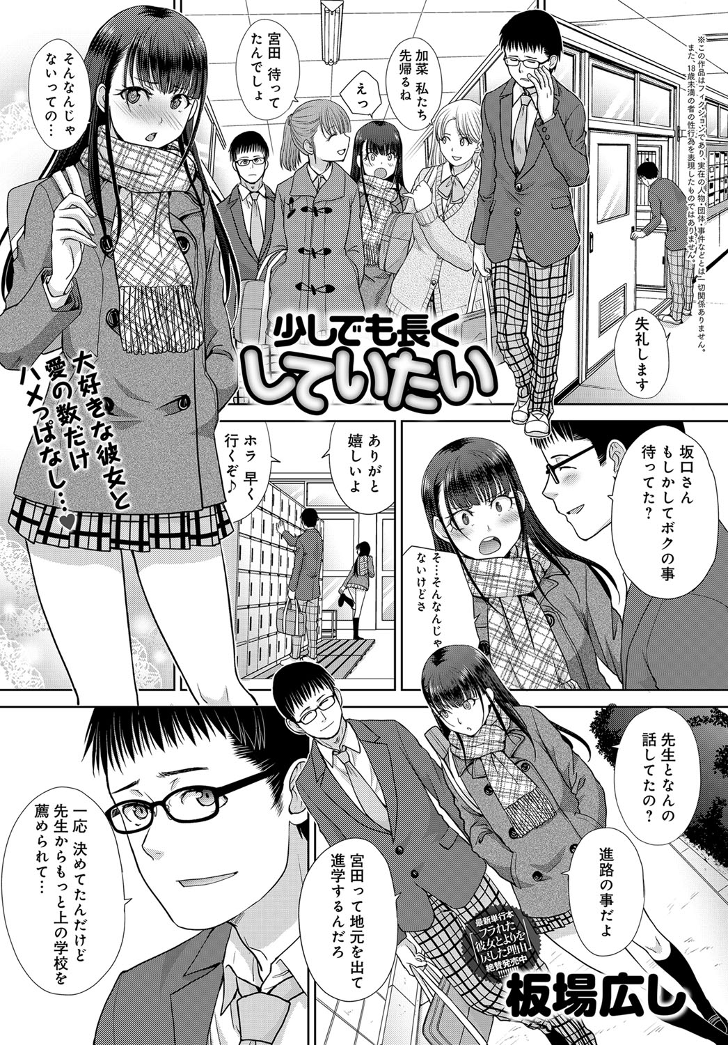 COMIC アンスリウム 2019年1月号 [DL版]
