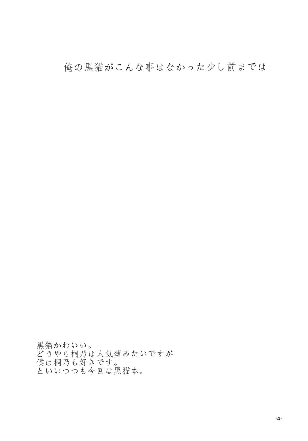 (C79) [コンディメントは8分目 (前島龍)] 俺の黒猫がこんな事はなかった少し前までは (俺の妹がこんなにかわいいわけがない) [英訳]