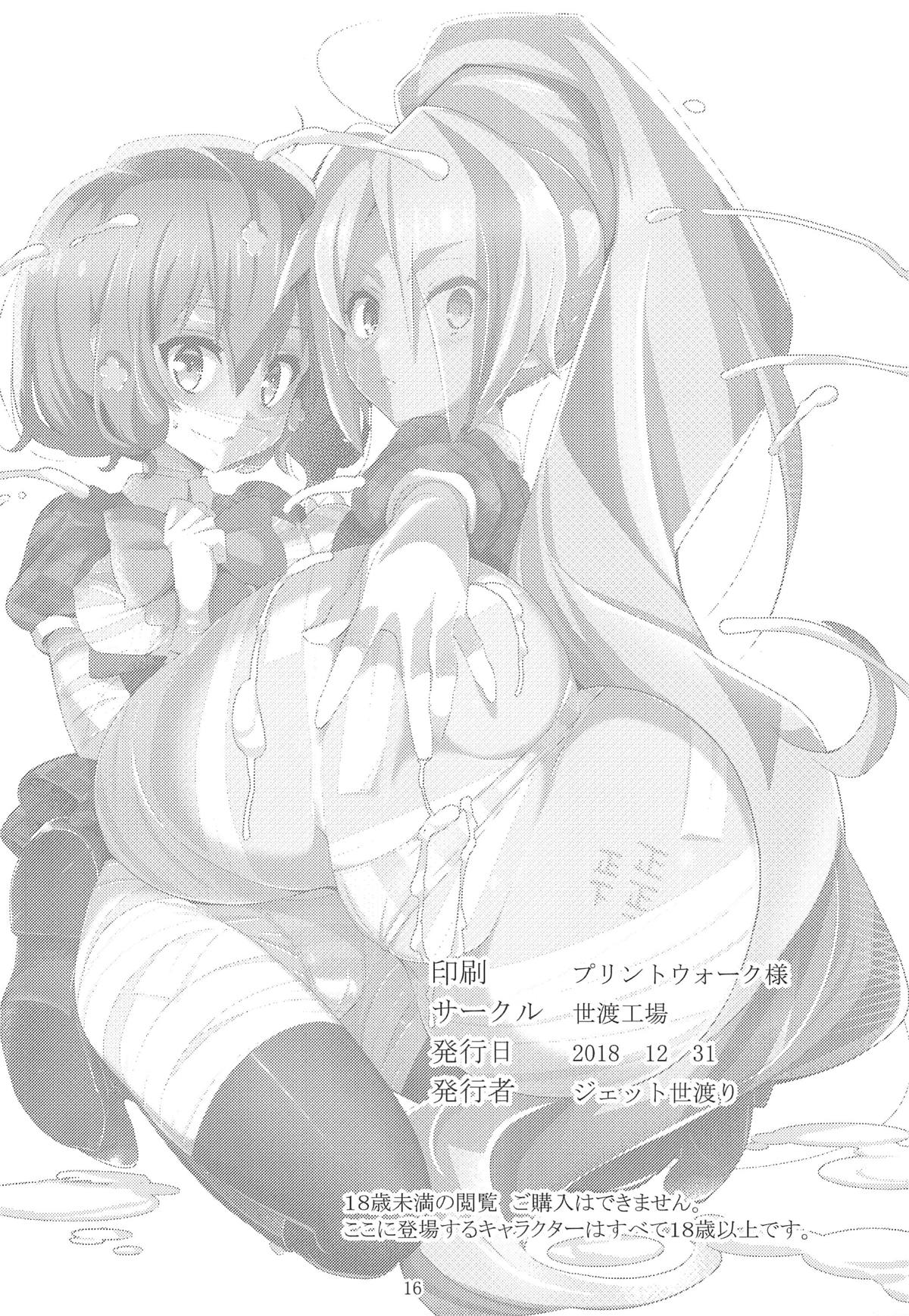 (C95) [世渡工場 (ジェット世渡り)] グレイトフルゾンビ (ゾンビランドサガ)