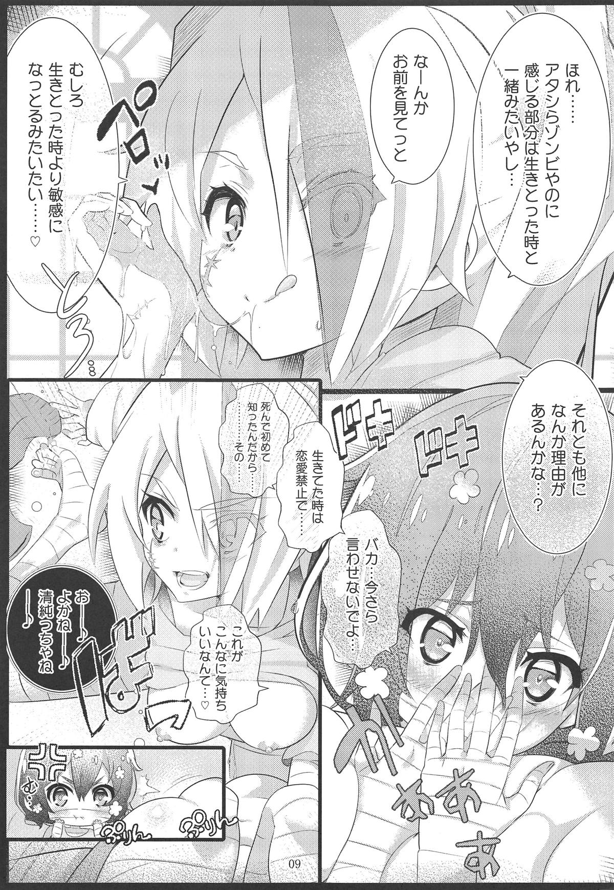 (C95) [世渡工場 (ジェット世渡り)] グレイトフルゾンビ (ゾンビランドサガ)