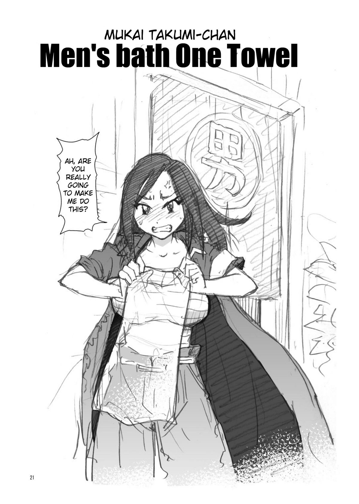 [翁計画 (師走の翁)] 向○拓海ちゃん(95)及○雫ちゃん(105)合わせてバスト200センチ (アイドルマスター シンデレラガールズ) [英訳] [DL版]