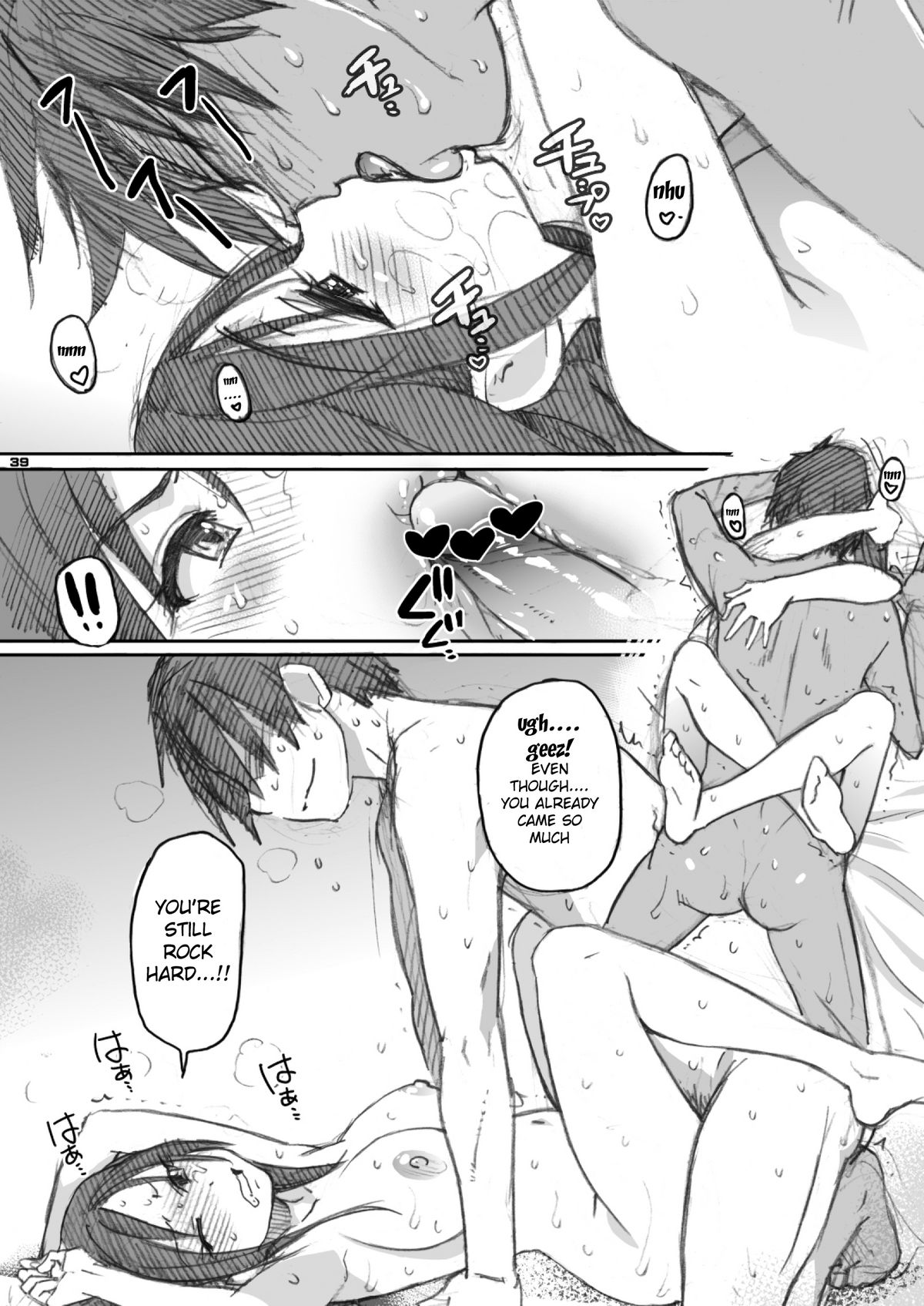 [翁計画 (師走の翁)] 向○拓海ちゃん(95)及○雫ちゃん(105)合わせてバスト200センチ (アイドルマスター シンデレラガールズ) [英訳] [DL版]