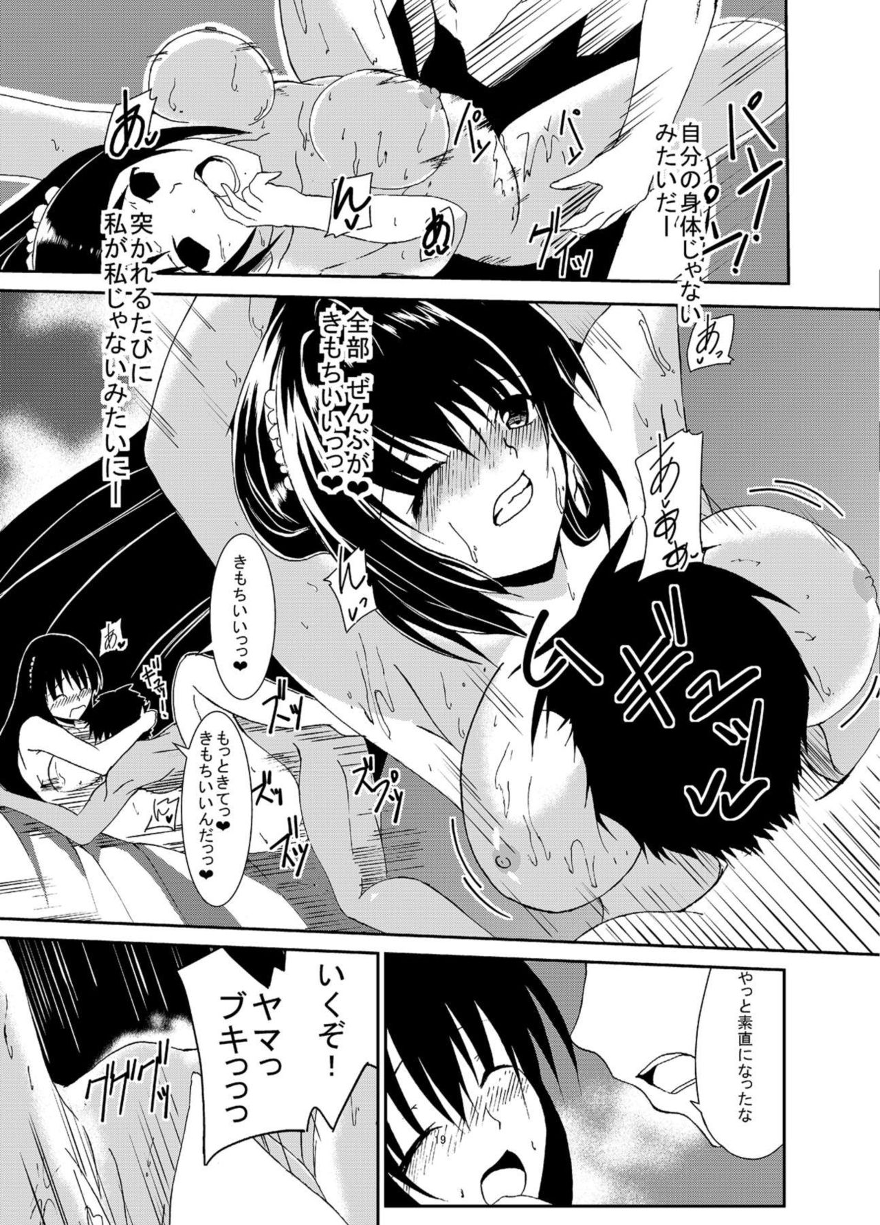 [だらだらの騎兵隊 (尚尚)] 懲罰檜 II ～始まりはぶっきらぼうなあの娘から♡～ (フラワーナイトガール) [DL版]